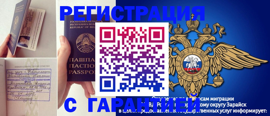 прописка законно в Харабали