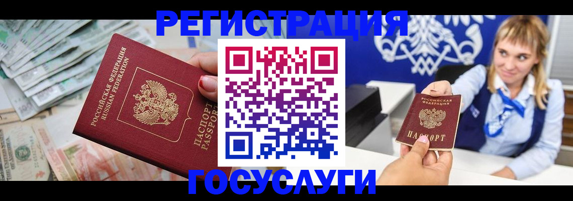 прописка регистрация в Харабали