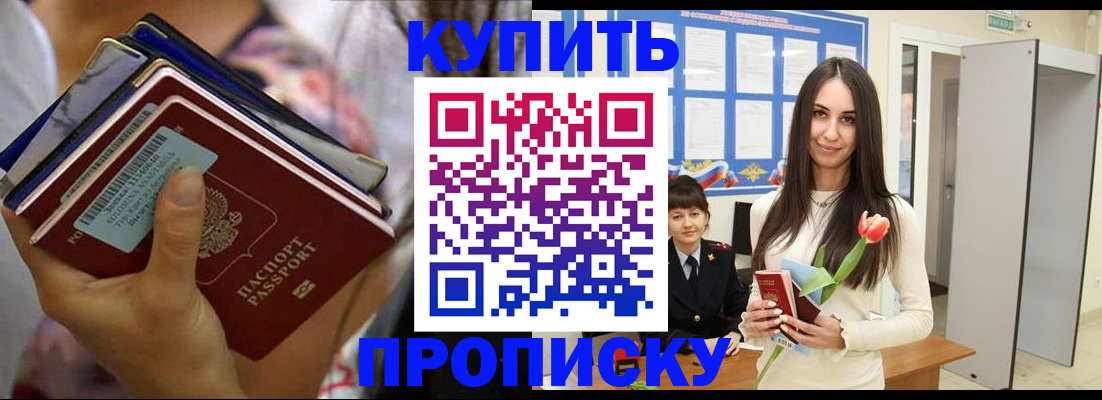 прописка ребенка в Харабали