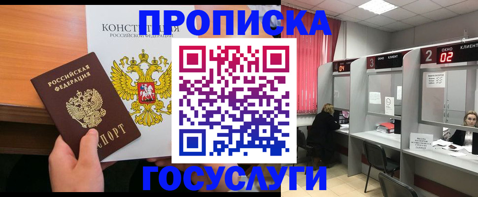 временная регистрация недорого в Харабали