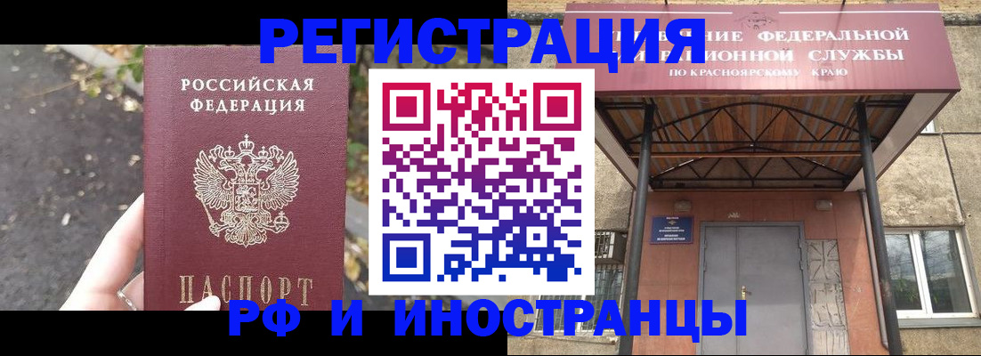 временная регистрация для всех в Харабали